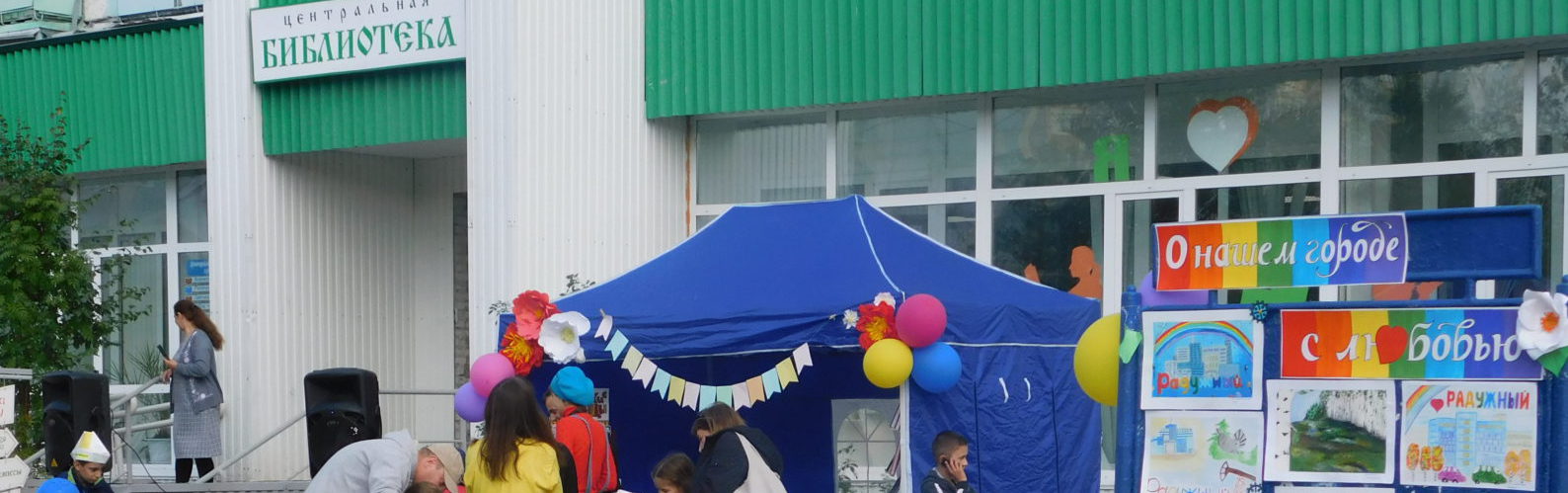 Центральная библиотека