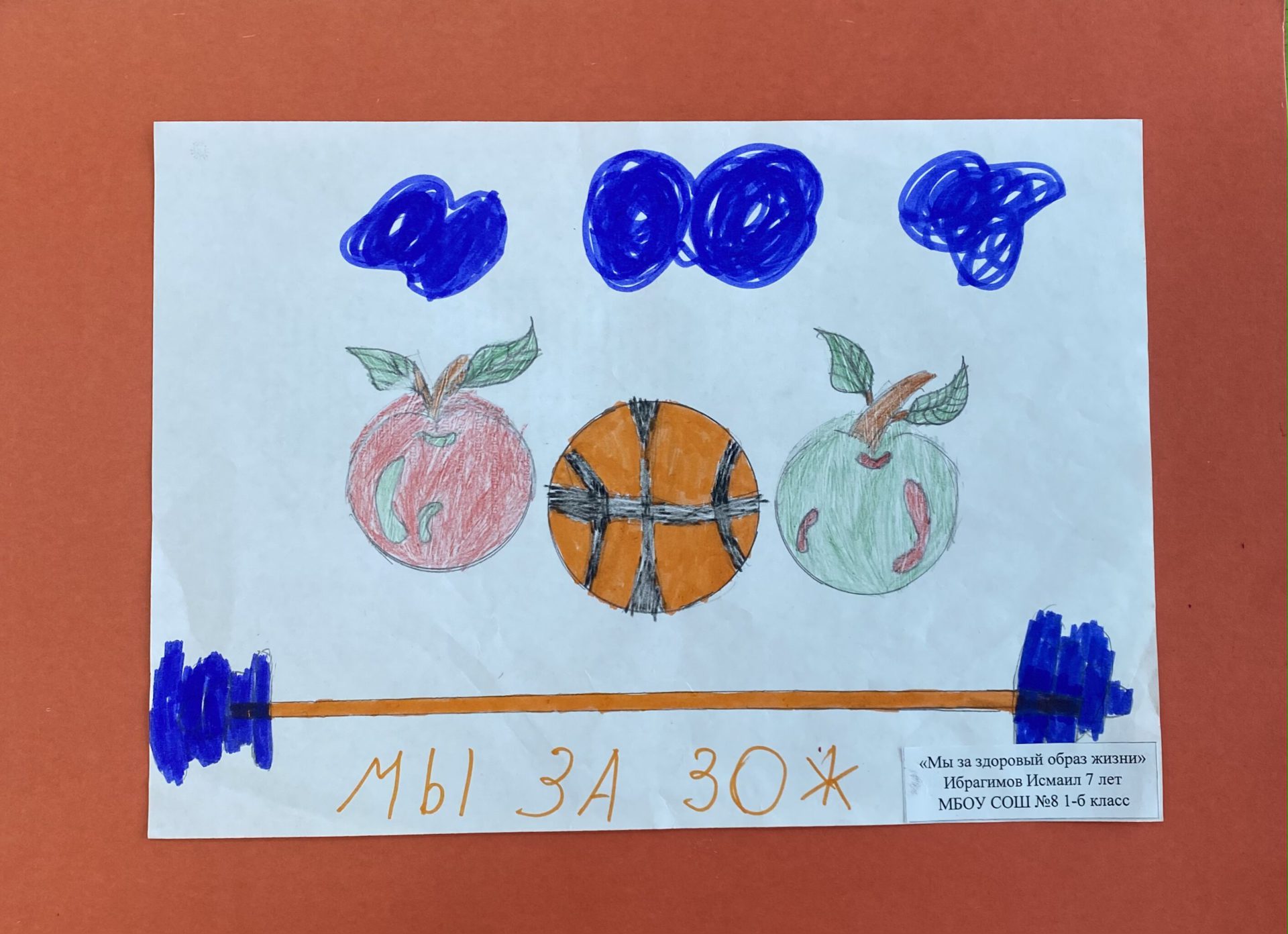 Итоги конкурса за здоровый образ жизни. Итоги конкурса персонаж зож. Итоги конкурса персонаж зож. Часы зож детские рисунки. Конкурс здоровый образ.
