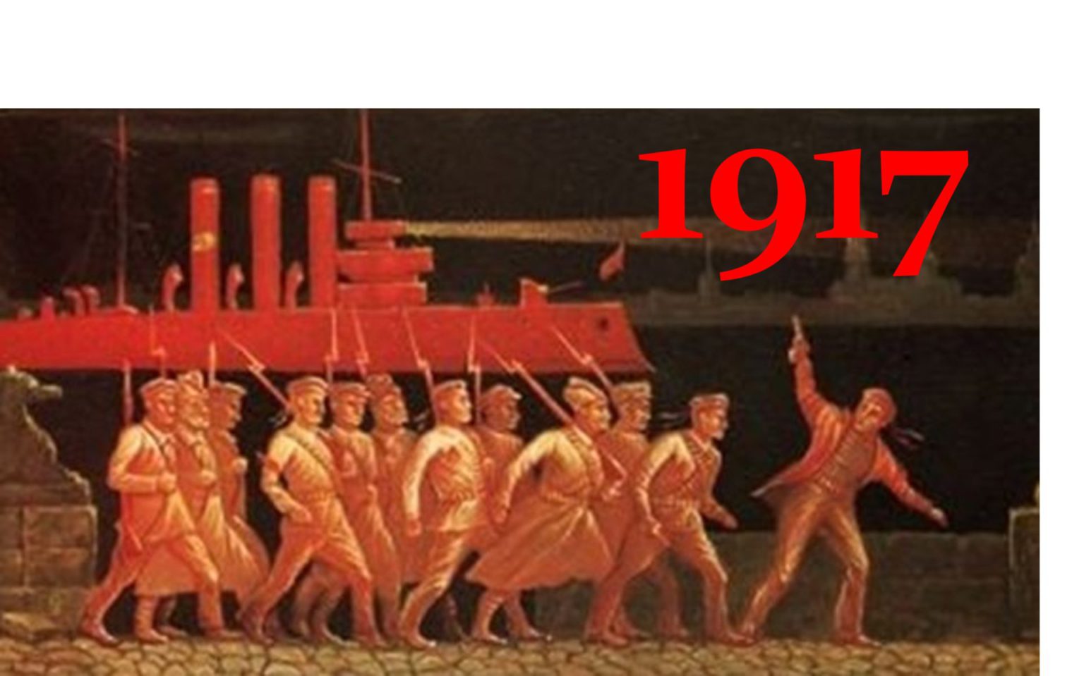 Октябрьская революция 1917 года – БУК 