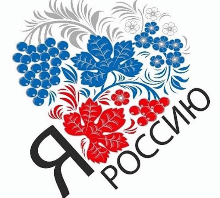 О россии с любовью картинки