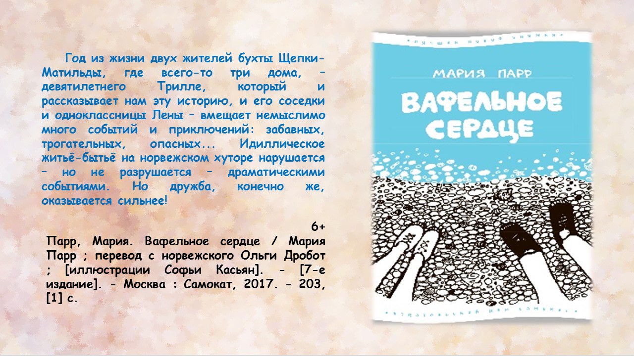 Читательский марафон “Очарованные книгой” 2021 – БУК 