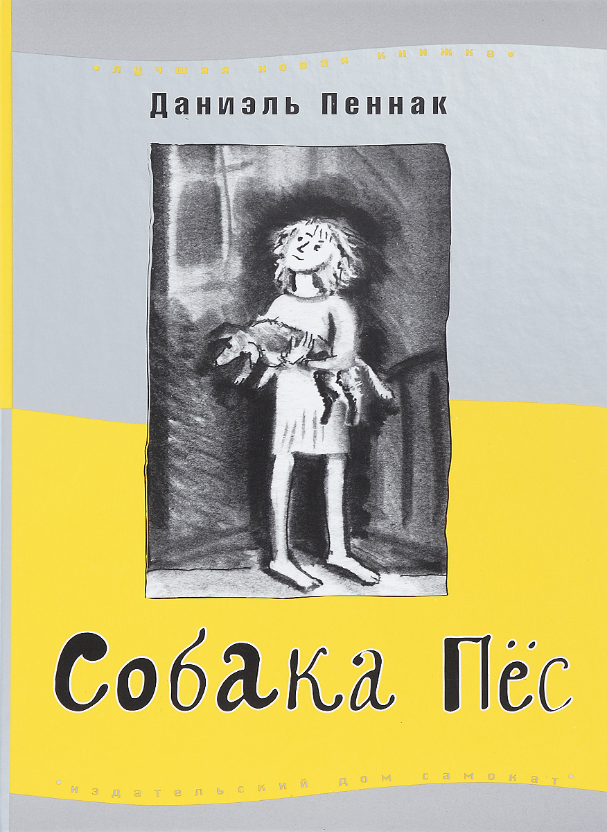 Книжная полка «Что почитать?» – БУК 