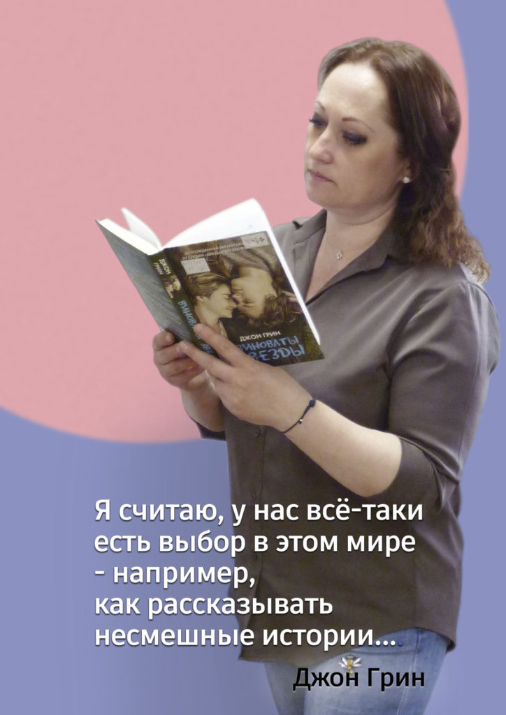 Анна Георгиевна с книгой