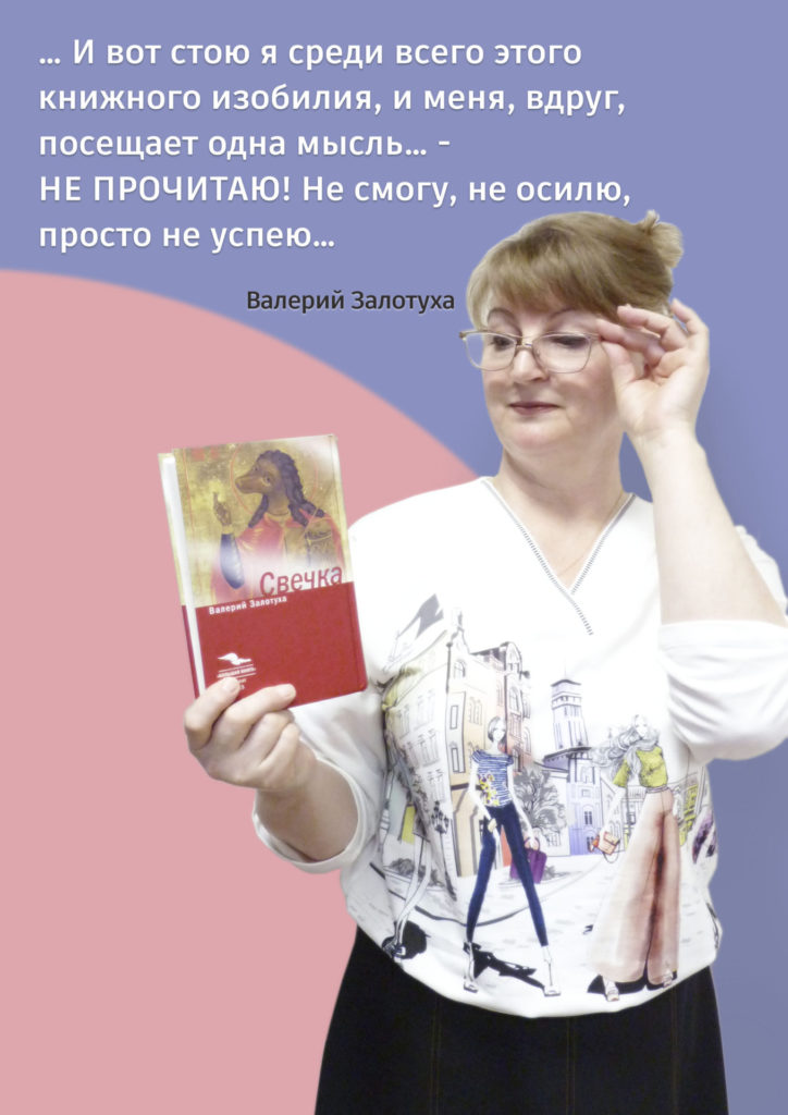Елена Ивановна 3