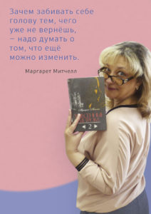 Вдохновитель